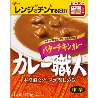 カレー職人バターチキンカレー中辛 展開図